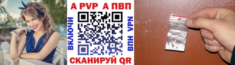 Купить где  Салехард  Альфа ПВП VHQ 