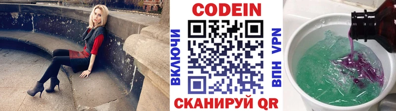 Купить  Салехард  Кодеин Purple Drank 