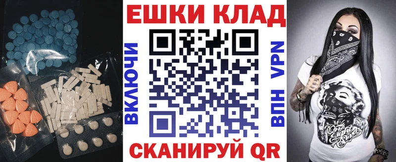 Купить где  Салехард  Ecstasy ешки 