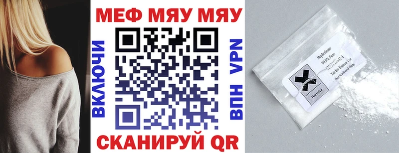 Купить где  Салехард  МЕФ мяу мяу 