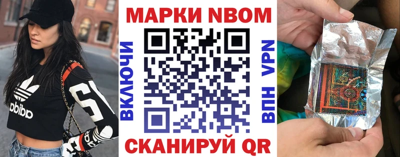 Марки N-bome 1500мкг  Купить где  Салехард 